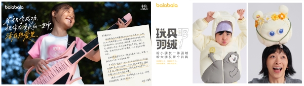 亚洲第一的背后：巴拉巴拉用亿级研发投入，重新定义童装“产品力” 