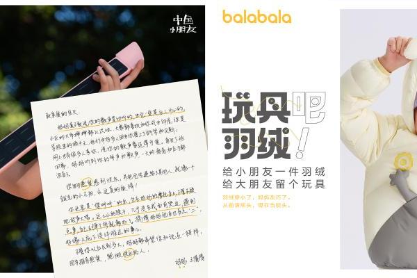 亚洲第一的背后：巴拉巴拉用亿级研发投入，重新定义童装“产品力” 
