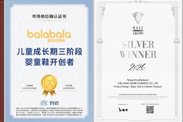 亚洲第一的背后：巴拉巴拉用亿级研发投入，重新定义童装“产品力” 