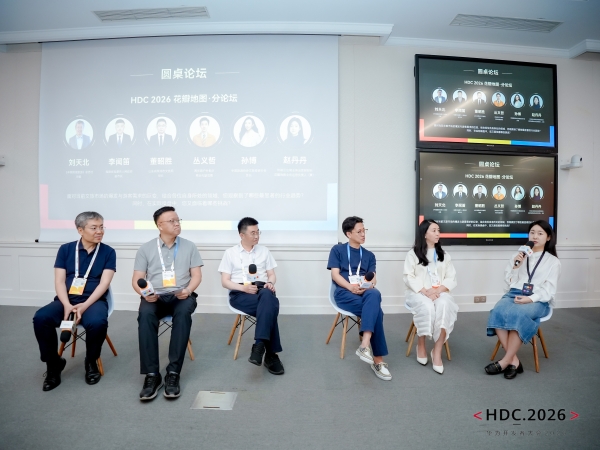 HDC 2026|从内容共建到技术开放，花瓣地图文旅生态加速扩展 