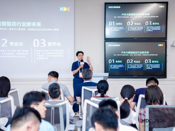 HDC 2026|从内容共建到技术开放，花瓣地图文旅生态加速扩展 