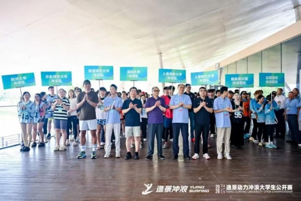 2026逸景动力冲浪大学生公开赛在沪开幕 全国10所高校百余名选手竞逐上海滴水湖，点燃“水上F1”青春风暴。 