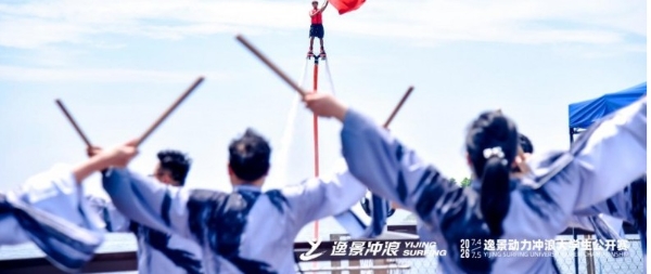 2026逸景动力冲浪大学生公开赛在沪开幕 全国10所高校百余名选手竞逐上海滴水湖，点燃“水上F1”青春风暴。 