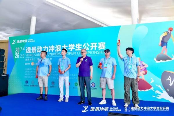 2026逸景动力冲浪大学生公开赛在沪开幕 全国10所高校百余名选手竞逐上海滴水湖，点燃“水上F1”青春风暴。 