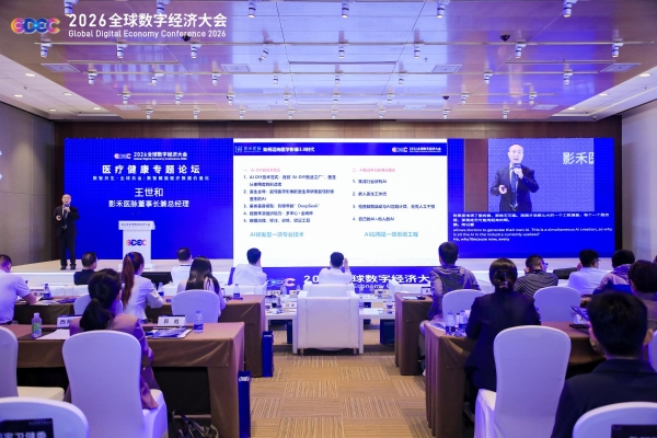 影禾医脉王世和：AI赋能重构未来医疗影像抢占全球数字健康产业先机 