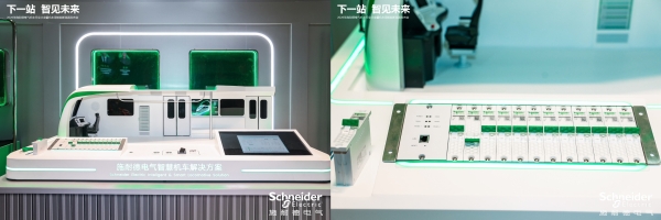 固态技术赋能轨交行业升级 施耐德电气发布新一代智慧配电方案