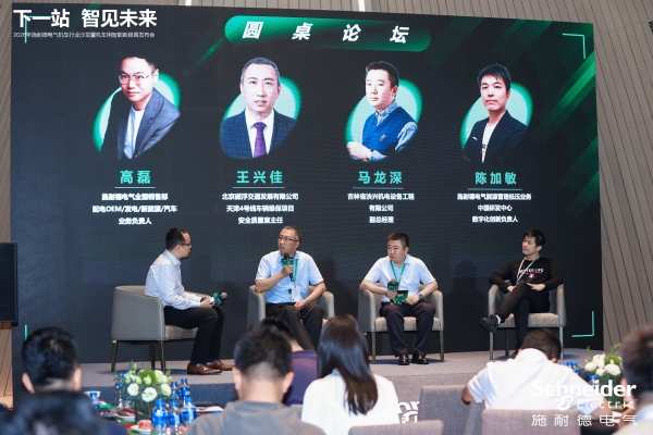 固态技术赋能轨交行业升级 施耐德电气发布新一代智慧配电方案