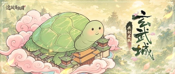 从“养城”到“探城”：益世界《这城有良田》三周年携手娜扎拓展古风经营边界