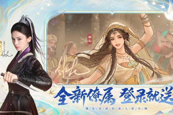 从“养城”到“探城”：益世界《这城有良田》三周年携手娜扎拓展古风经营边界