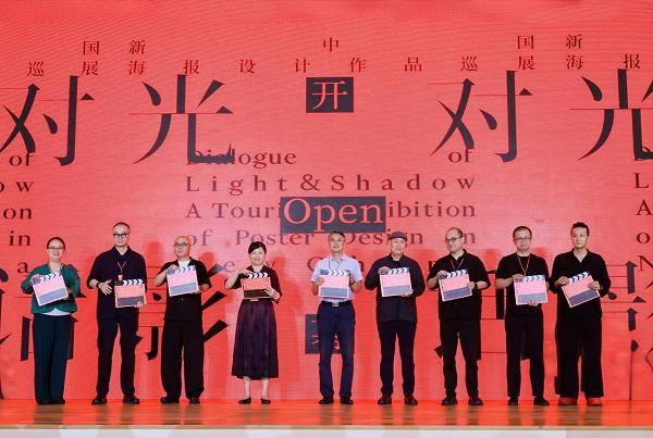 光影对话：新中国海报设计作品巡展首展 重磅开幕