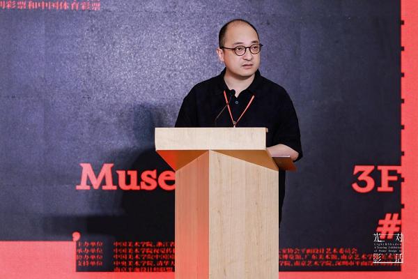 光影对话：新中国海报设计作品巡展首展 重磅开幕