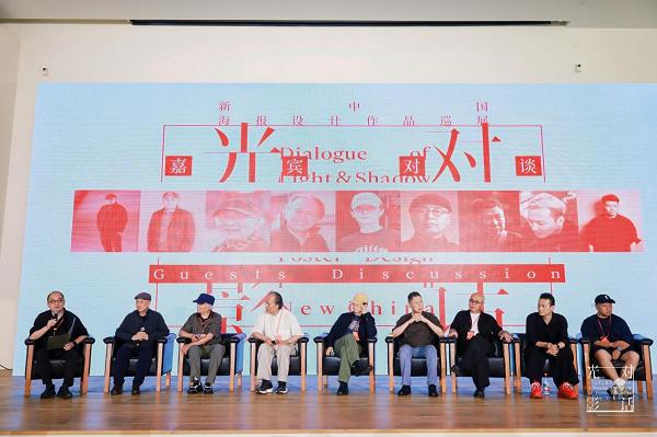 光影对话：新中国海报设计作品巡展首展 重磅开幕