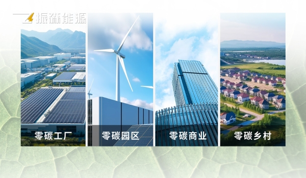 迎峰度夏，振森能源为每一度清凉护航！ 