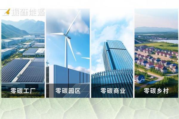 迎峰度夏，振森能源为每一度清凉护航！ 