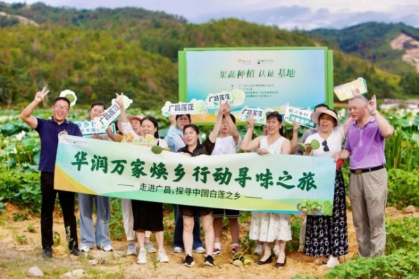 华润万家焕乡行动奔赴广昌莲乡，源头溯源赋能特色产业振兴 