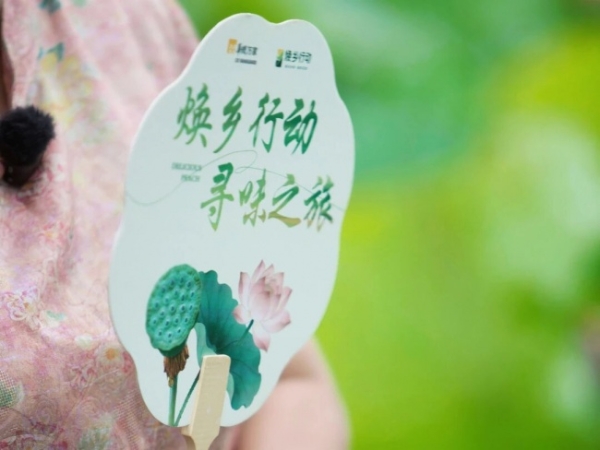 华润万家焕乡行动奔赴广昌莲乡，源头溯源赋能特色产业振兴 