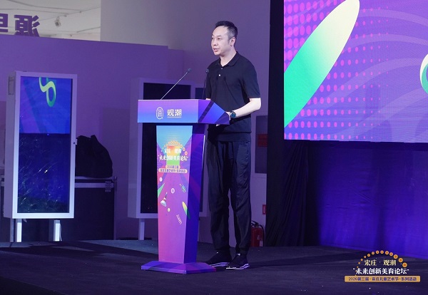 第三届宋庄儿童艺术节系列学术活动丨宋庄·观潮·未来创新美育论坛圆满收官 