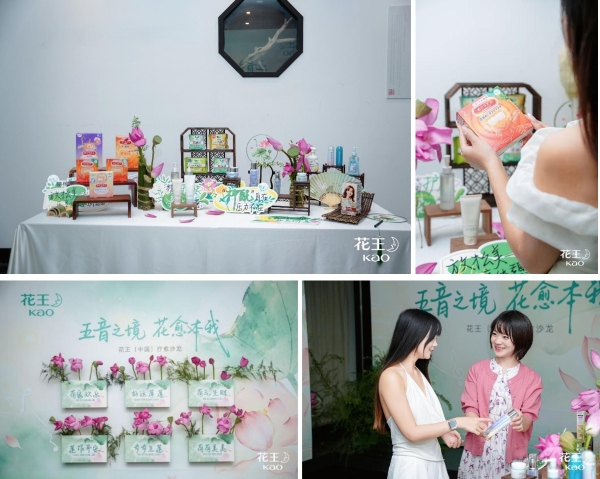 五音荷风赴苏约 花王（中国）疗愈沙龙，诗意诠释“同美共生” 