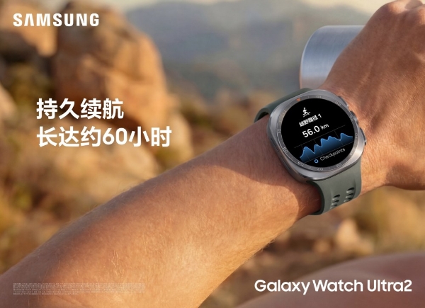 户外体验再升级 三星Galaxy Watch Ultra2的这些功能值得关注 