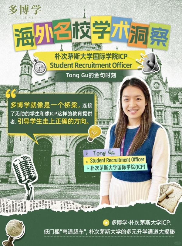 多博学系列直播正式收官：让规则被看见，让成长有路径