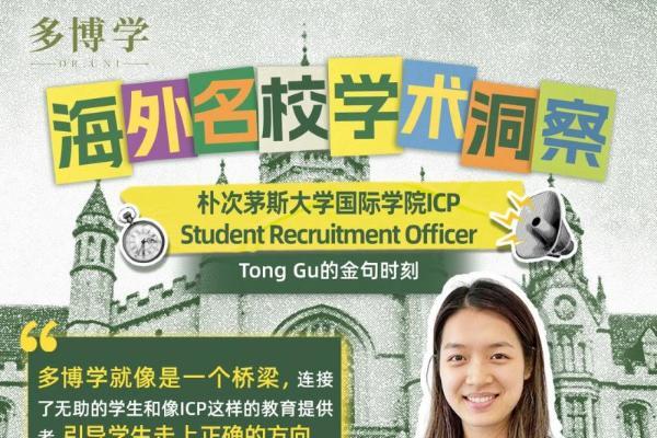 多博学系列直播正式收官：让规则被看见，让成长有路径