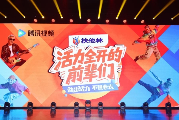 十组银发OG巅峰对决！《活力全开的前辈们》总决赛燃爆北京