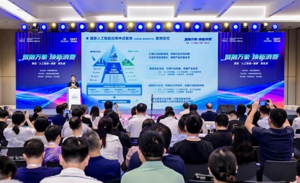 2026世界人工智能大会开幕，海尔承建国家级中试基地、工业世界模型全球首展