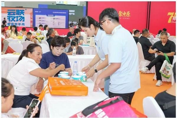 盛夏聚中原 鲜品引关注 云联牧场亮相2026第十一届郑州国际餐饮及火锅食材用品博览会