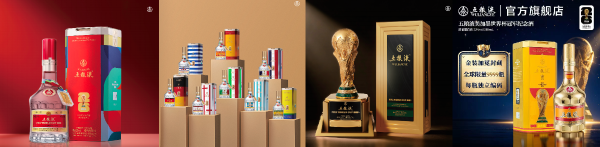 五粮液借势美加墨世界杯深耕抖音全生态，重塑白酒体育营销价值标杆！