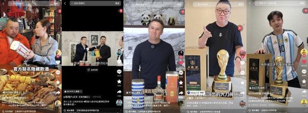 五粮液借势美加墨世界杯深耕抖音全生态，重塑白酒体育营销价值标杆！