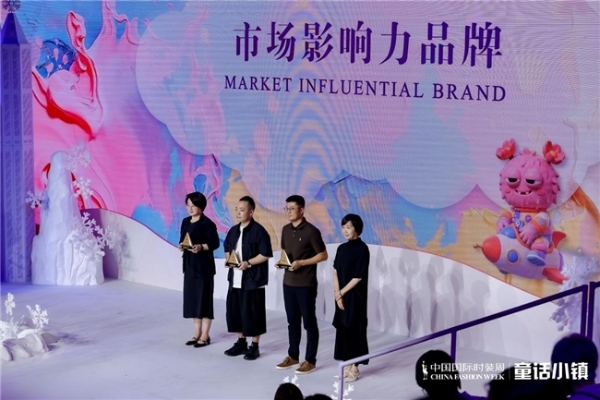 Hush Puppies Kids亮相中国国际时装周 以童真笔触绘就秋冬漫游诗篇 