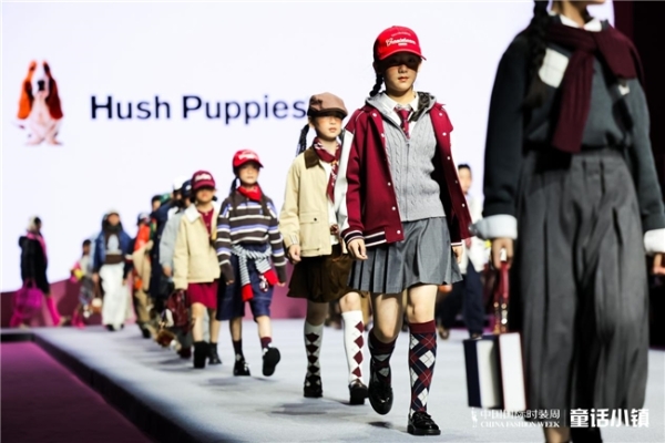 Hush Puppies Kids亮相中国国际时装周 以童真笔触绘就秋冬漫游诗篇 
