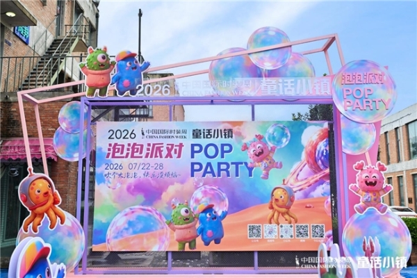 Hush Puppies Kids亮相中国国际时装周 以童真笔触绘就秋冬漫游诗篇 