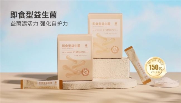 产学研联合研发，艾益生三系益生菌重构居家肠道养护新标准 