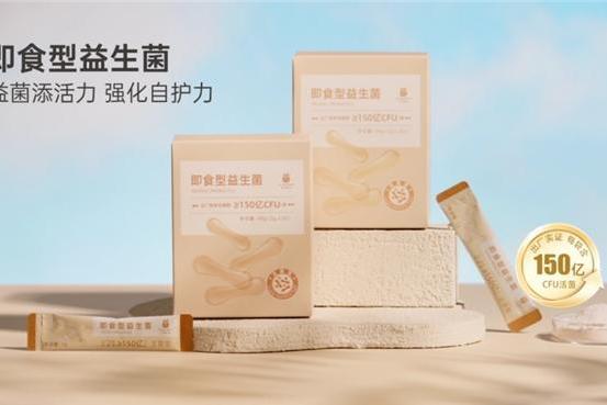 产学研联合研发，艾益生三系益生菌重构居家肠道养护新标准 