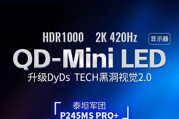 泰坦军团×LGD三角洲分部：联名P245MS PRO+亮相，春季赛六强战队2026新赛季装备升级