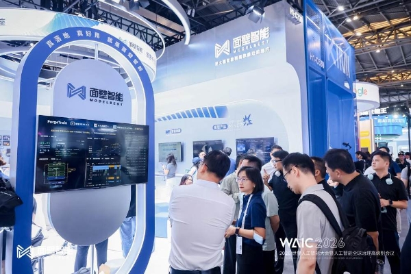 WAIC 2026｜端侧智能进入真实世界，从面壁智能开始