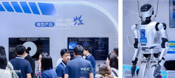 WAIC 2026｜端侧智能进入真实世界，从面壁智能开始