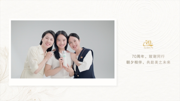 许你至美 梦之所至 ALBION澳尔滨官宣品牌代言人许凯，呈献70周年至美礼赞 