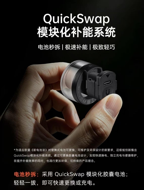 续航革命与星轨美学双重破局：迈极炫VIVEE 50 星环智能尾灯正式发布 
