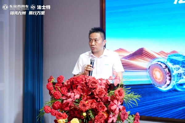 东风天锦千里长测随州收官，法士特AMT写就5省山路安全答卷 