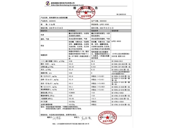 国产蓝帽认证DHA哪个品牌好？2026年DHA十大品牌横向对比！ 
