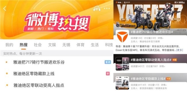 雅迪十年717以用户热爱为底色，走出可持续年轻化增长之路 