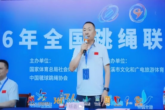 绳扬三江岸 争锋古兰溪 2026年全国跳绳联赛浙江兰溪站圆满落幕 