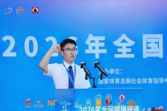 绳扬三江岸 争锋古兰溪 2026年全国跳绳联赛浙江兰溪站圆满落幕 