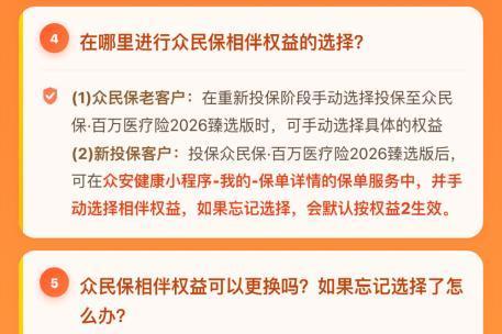 2026年7月百万医疗险怎么选？五款热门产品对比，众民保百万医疗险适配多类投保人群 