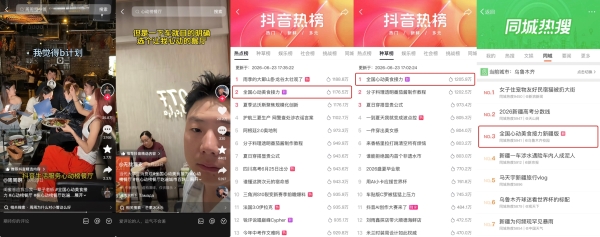 抖音生活服务心动榜携手杨紫，真心话饭局见面会圆满收官！ 