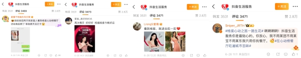 抖音生活服务心动榜携手杨紫，真心话饭局见面会圆满收官！ 