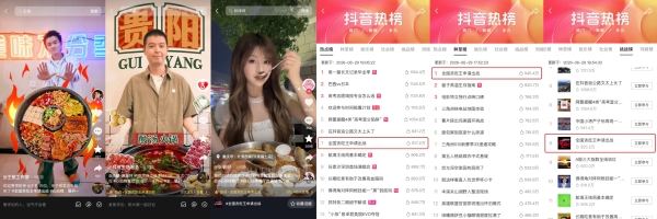 抖音生活服务心动榜携手杨紫，真心话饭局见面会圆满收官！ 