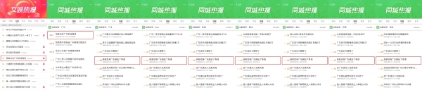 抖音生活服务心动榜携手杨紫，真心话饭局见面会圆满收官！ 